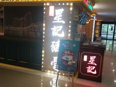 -杭州西湖银泰百货