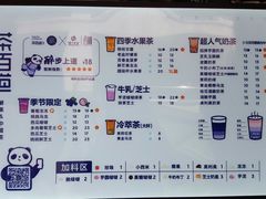 菜单-茶百道(黄石摩尔城店)