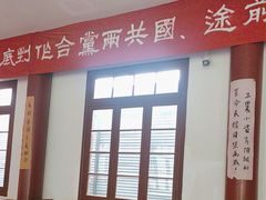 -毛泽东同志旧居