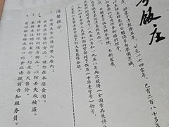 -白魁老号饭庄(交道口店)