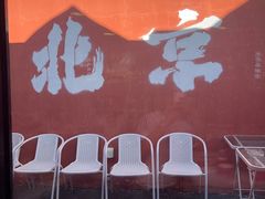 -毛辣果·贵州红酸汤牛肉火锅(西单店)