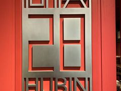 -杭州君悦酒店·湖滨28中餐厅