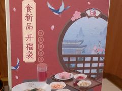 -松鹤楼·苏式汤面(虹桥天地店)