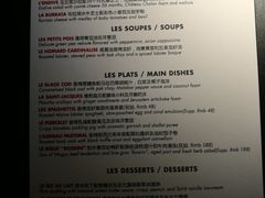 菜单-L'ATELIER de Joel Robuchon(外滩18号店)