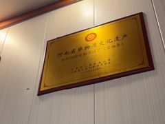 -老雒阳面馆·水席(定鼎门店)