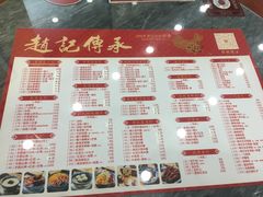 -赵记传承·中式甜品(珠海香洲柠溪大道店)