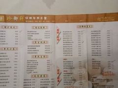 菜单-新加坡泰国村酒楼(五角场店)
