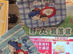 -咕噜咕噜·章鱼小丸子(西湖路店)