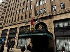 -上海和平饭店 Fairmont Peace Hotel