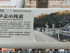 -佛山华盖山公园