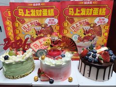 -味多美蛋糕(西安门店)