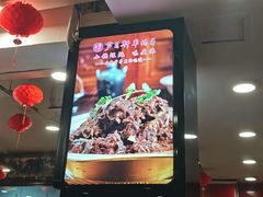 -芦月轩羊蝎子(北蜂窝店)