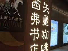 -西西弗书店·矢量咖啡(新光天地店)