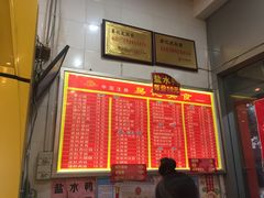 -易记皮肚面(明瓦廊店)