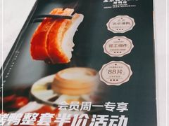 -羲和雅苑•北京烤鸭(吴中路万象城店)