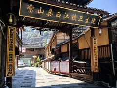 -苗湘食府(十年店)