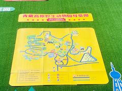 -青藏高原野生动物园
