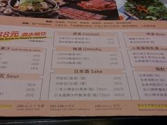 菜单-MoMo牧场·寿喜烧专门店(长泰广场店)