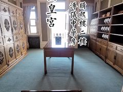 -伪满皇宫博物院