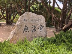 -无染寺