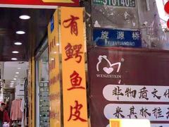 -文记壹心鸡(宝华路店)