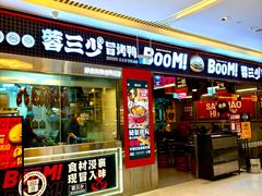 -蓉三少冒烤鸭·四川小吃集(北京首店)