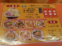-拉面莊夢語＆中华料理八椿