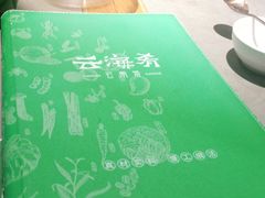 -云海肴·汽锅鸡·云南菜(高德置地店)
