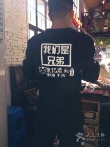 -陈记顺和潮汕牛肉火锅(番禺迎宾大道店)