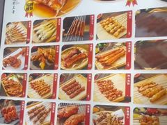 -锦州御烧烤·形象店(人民街店)