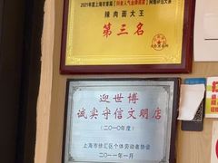 -辣肉面大王(天平路店)
