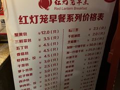 -红灯笼大酒楼(通湖路店)