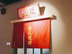 -十六蒲(桂林路店)