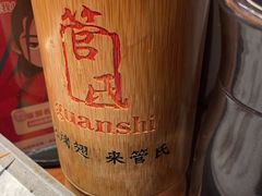 -管氏翅吧(地安门创始店)
