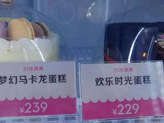 -芭斯罗缤31冰淇淋(BHG MALL上地店)