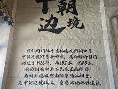 -图们国门景区