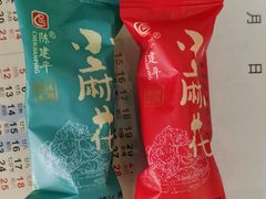-陈建平麻花(磁器口总店)