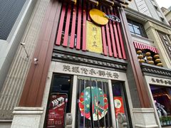 -醉长安(钟楼旗舰店)