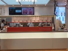 -百分茶(融创茂店)