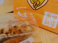 -BreadTalk面包新语·烘焙蛋糕(深业上城店)