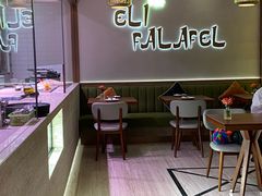 -ELI FALAFEL Lebanese&Mediterranean黎巴嫩美食(富城路店)