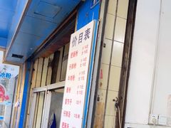 -甘记肥肠粉(马鞍北路店)
