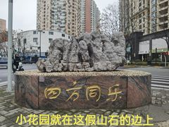 -昌平路面馆