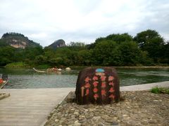 -九曲溪竹筏码头