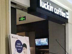 -瑞幸咖啡(新生活广场紫金山路店)