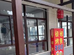 -高老庄·老溧阳·私房菜(南山竹海店)