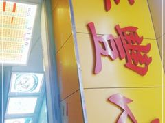 门面-华丰小食