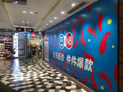 -百联临沂购物中心(临沂路店)