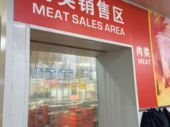-麦德龙(南山店)