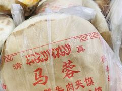 -老马家马蓉蛋菜夹馍·腊牛肉夹馍(回民街店)